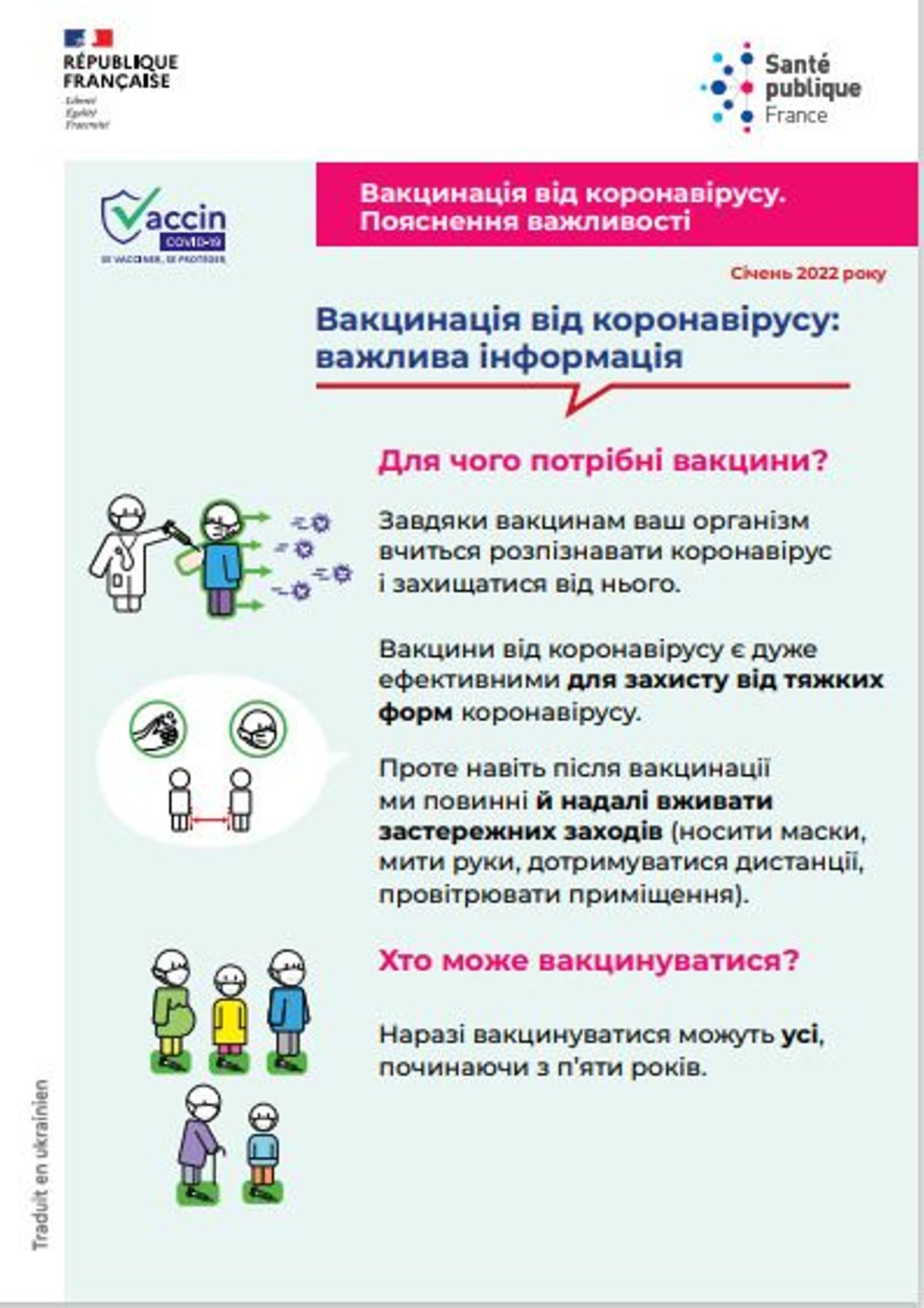Fiche vaccins Covid : Pour comprendre (en ukrainien)