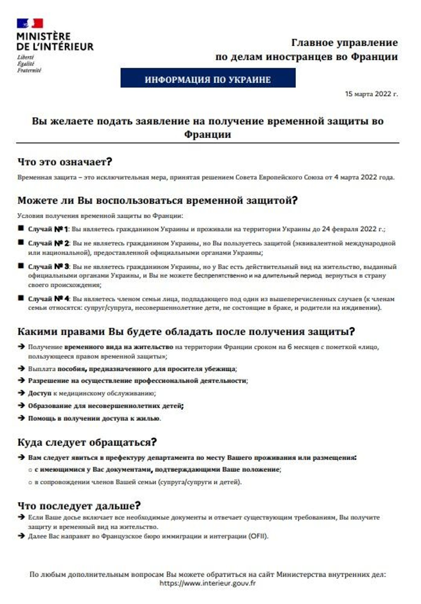 Flyer. Demande de protection temporaire - Ukraine