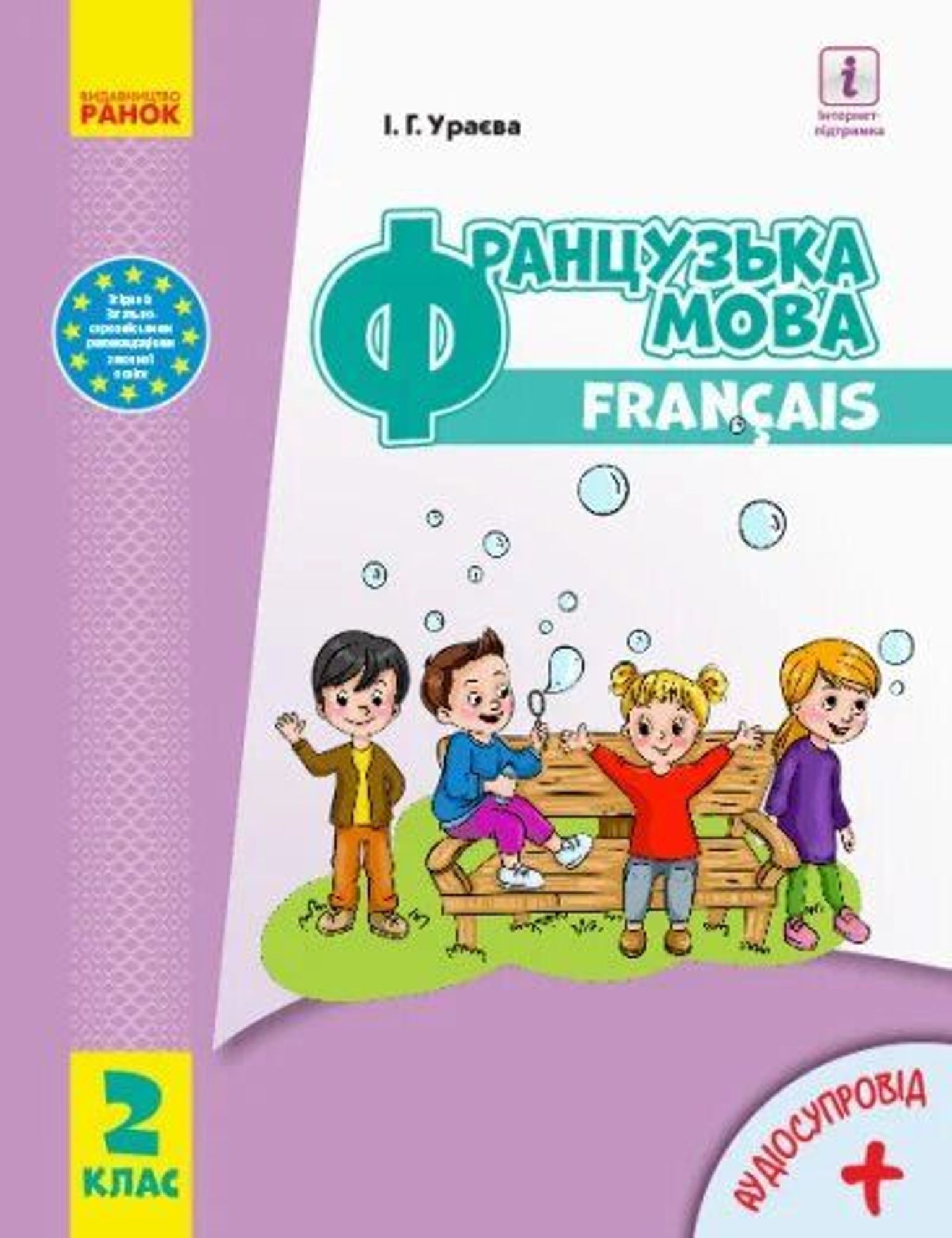 Livres scolaires numériques ukrainiens 